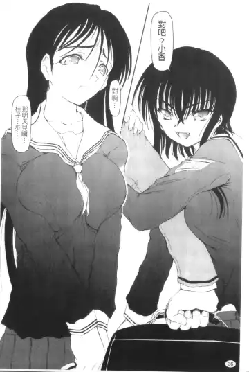 [Fujimiya Hiroshi] Ayatori | 絢鳥 Fhentai - Page 38