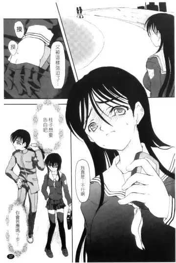 [Fujimiya Hiroshi] Ayatori | 絢鳥 Fhentai - Page 39