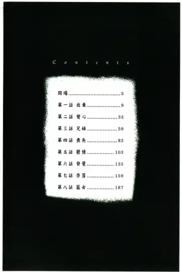 [Fujimiya Hiroshi] Ayatori | 絢鳥 Fhentai - Page 4