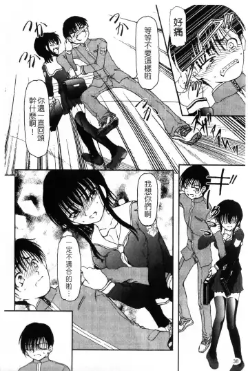 [Fujimiya Hiroshi] Ayatori | 絢鳥 Fhentai - Page 40