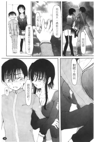 [Fujimiya Hiroshi] Ayatori | 絢鳥 Fhentai - Page 41