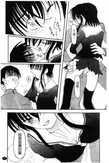 [Fujimiya Hiroshi] Ayatori | 絢鳥 Fhentai - Page 43