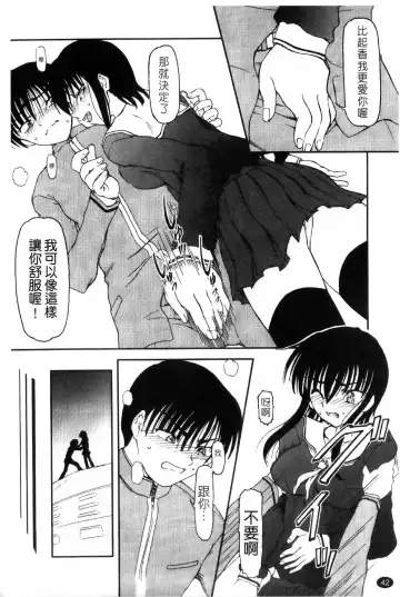 [Fujimiya Hiroshi] Ayatori | 絢鳥 Fhentai - Page 44