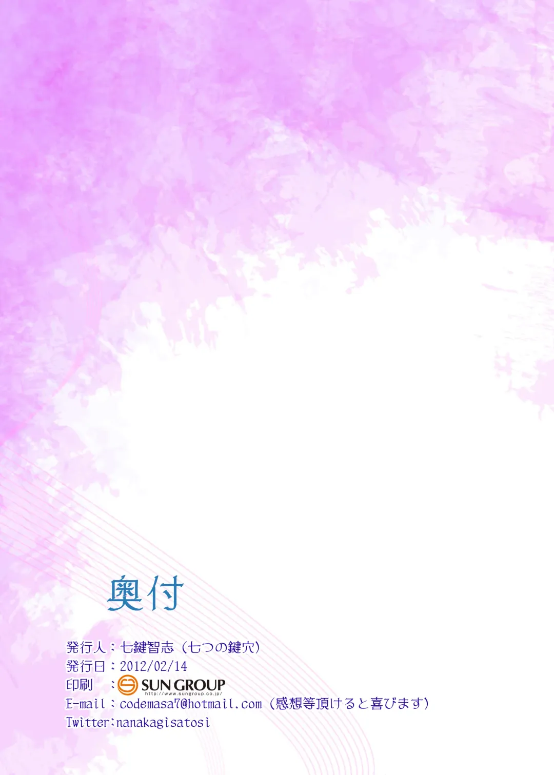 [Nanakagi Satoshi] Hoshi no Waltz Fhentai - Page 15