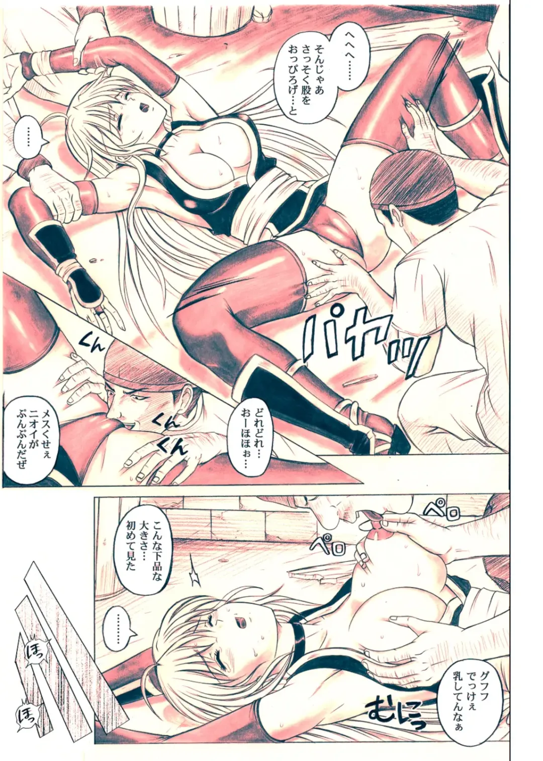 [Izumi Kazuya] Migi no Ga~nin Fhentai - Page 10