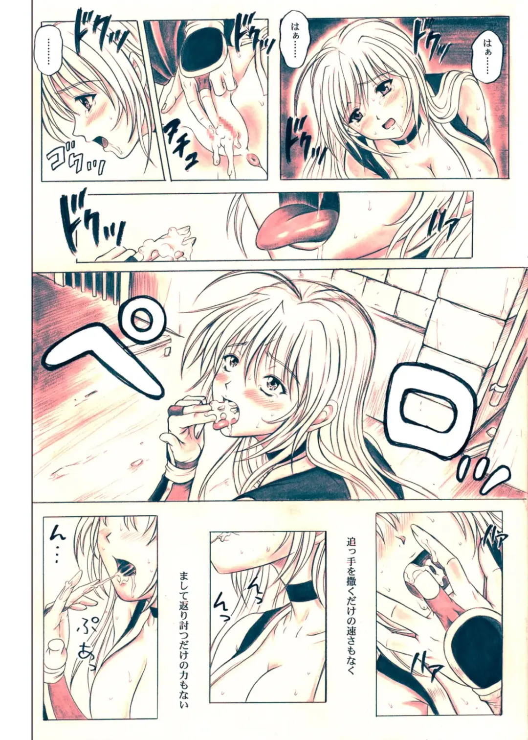 [Izumi Kazuya] Migi no Ga~nin Fhentai - Page 14