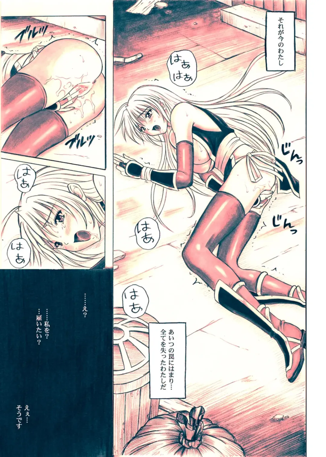 [Izumi Kazuya] Migi no Ga~nin Fhentai - Page 15