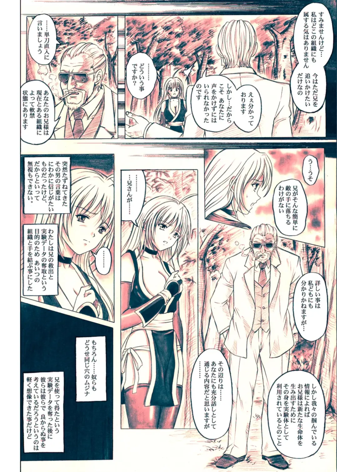 [Izumi Kazuya] Migi no Ga~nin Fhentai - Page 16