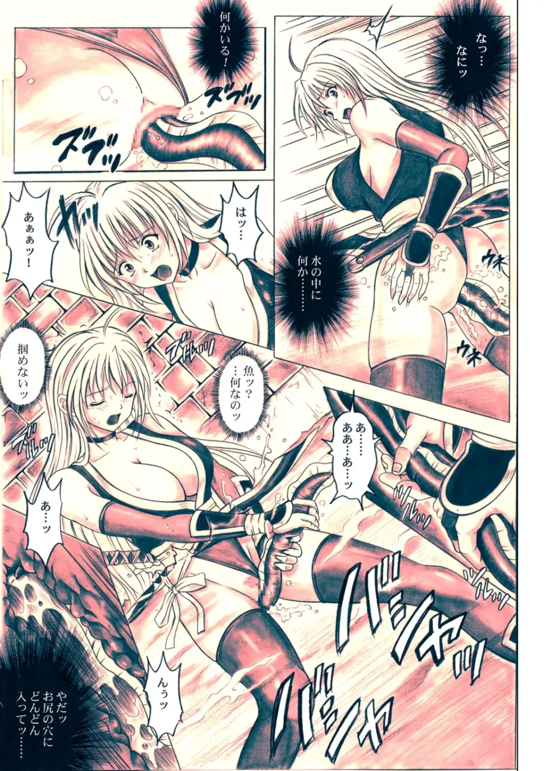 [Izumi Kazuya] Migi no Ga~nin Fhentai - Page 19