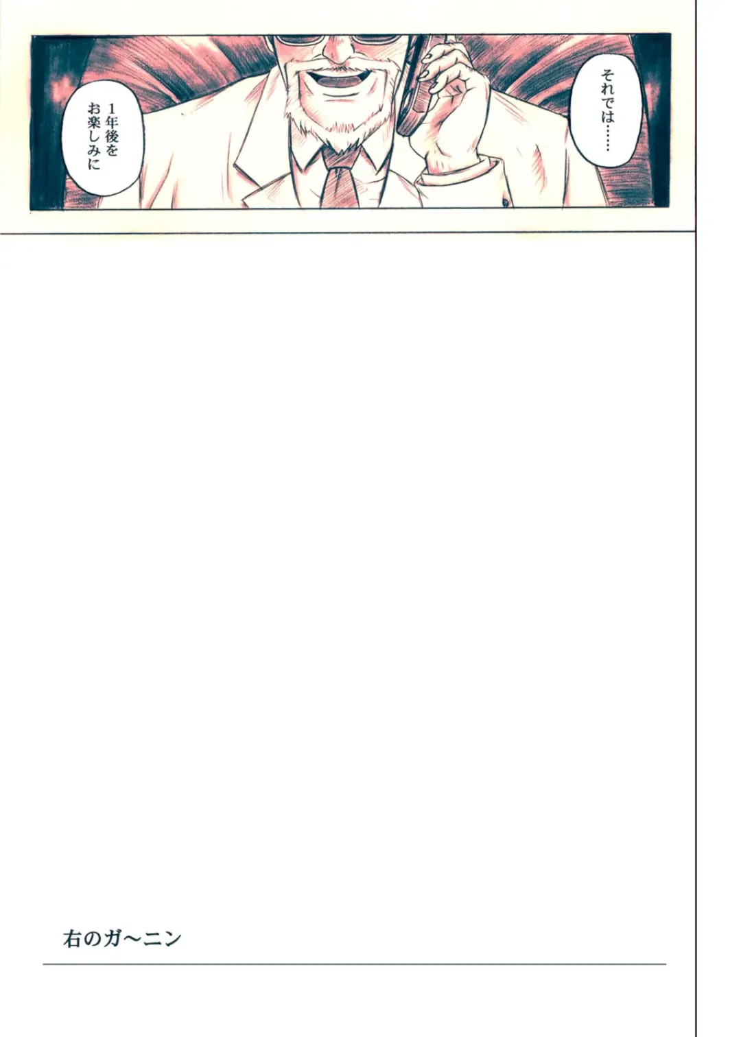 [Izumi Kazuya] Migi no Ga~nin Fhentai - Page 4