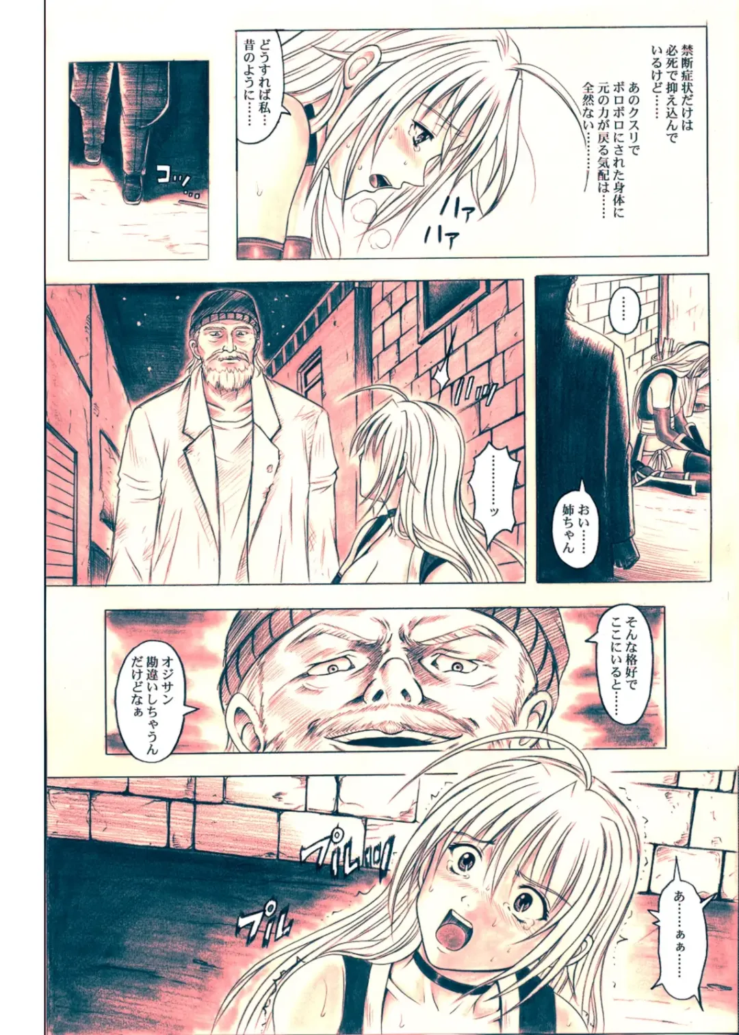 [Izumi Kazuya] Migi no Ga~nin Fhentai - Page 46