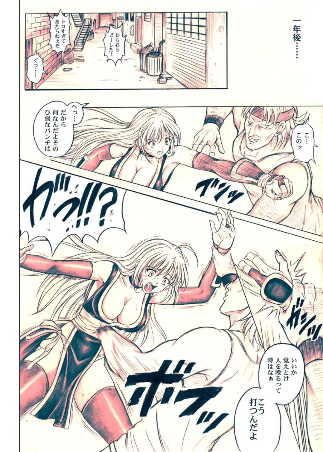 [Izumi Kazuya] Migi no Ga~nin Fhentai - Page 5