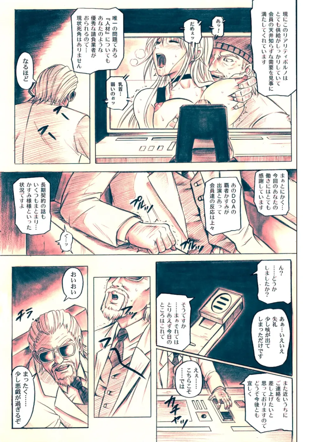 [Izumi Kazuya] Migi no Ga~nin Fhentai - Page 51