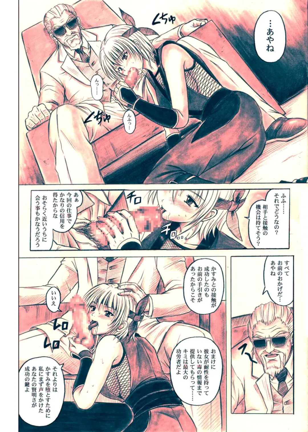 [Izumi Kazuya] Migi no Ga~nin Fhentai - Page 52