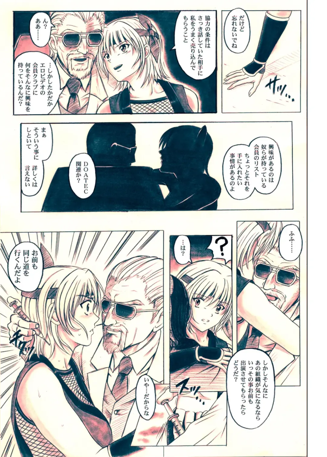 [Izumi Kazuya] Migi no Ga~nin Fhentai - Page 53