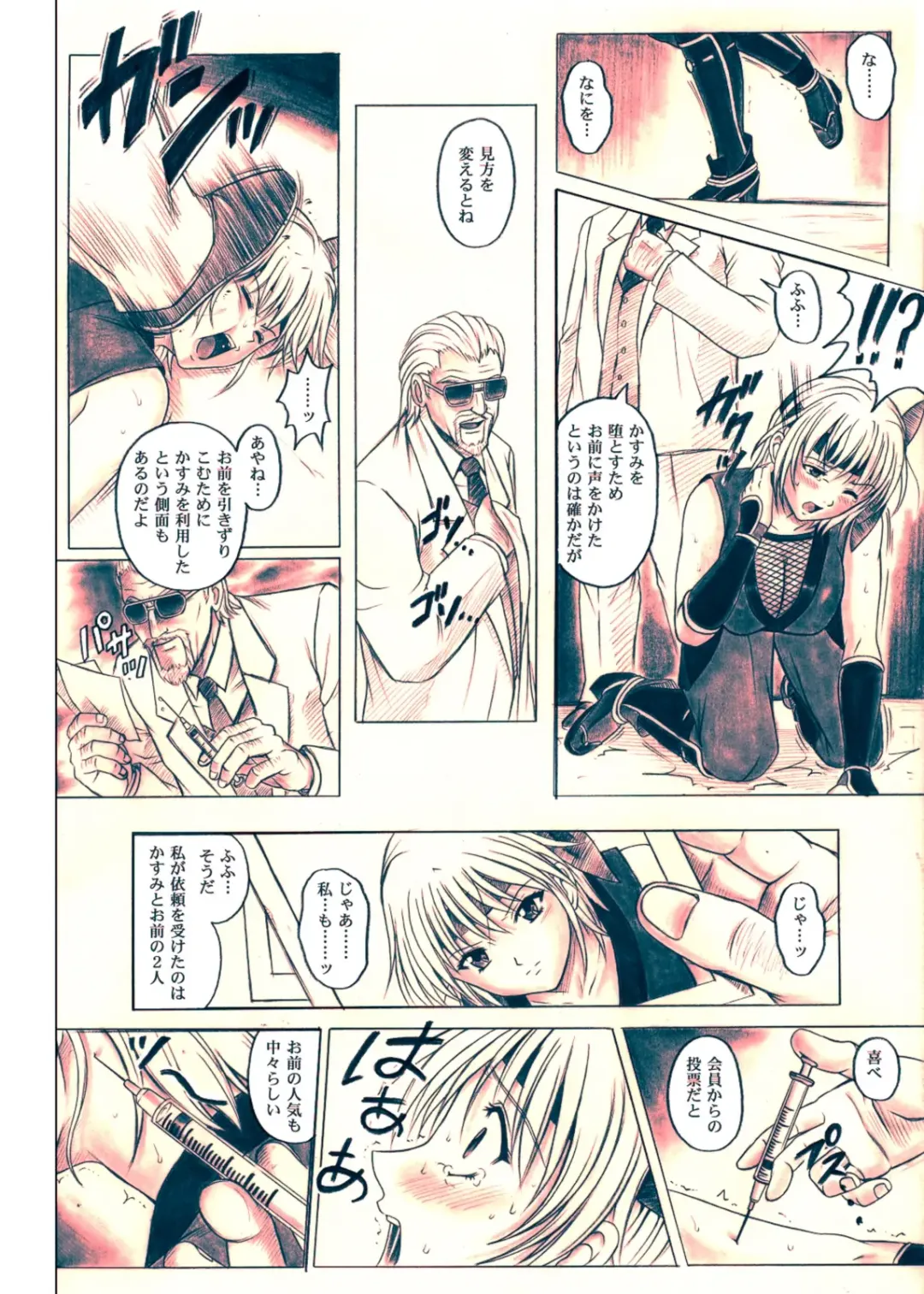 [Izumi Kazuya] Migi no Ga~nin Fhentai - Page 54