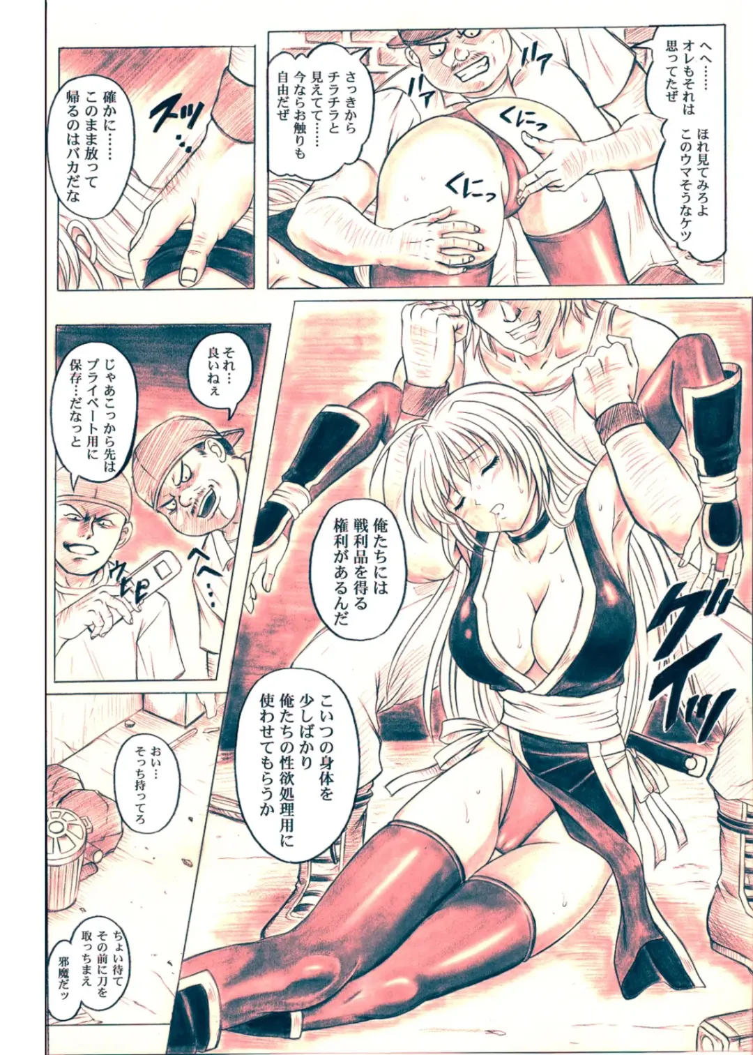 [Izumi Kazuya] Migi no Ga~nin Fhentai - Page 9