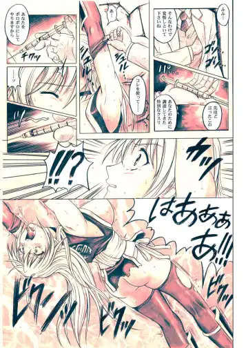 [Izumi Kazuya] Migi no Ga~nin Fhentai - Page 29