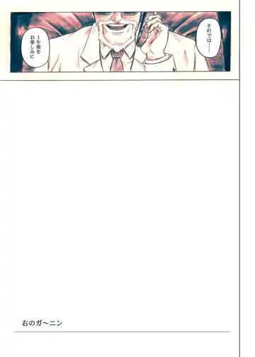 [Izumi Kazuya] Migi no Ga~nin Fhentai - Page 4