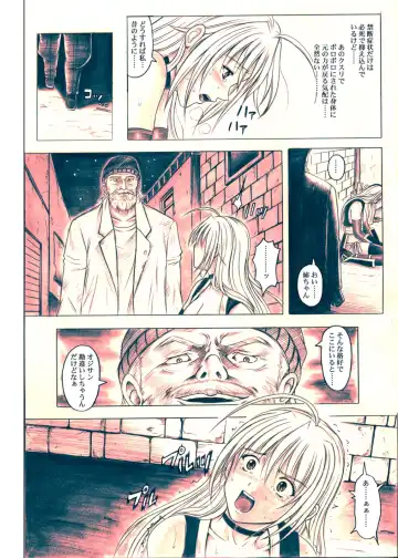 [Izumi Kazuya] Migi no Ga~nin Fhentai - Page 46