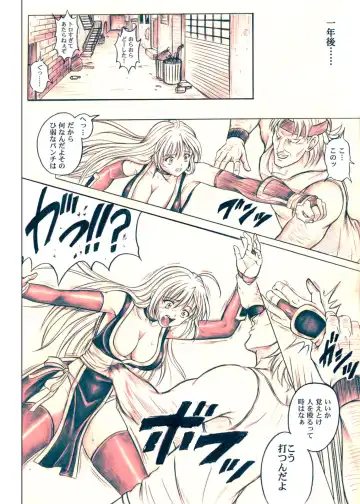 [Izumi Kazuya] Migi no Ga~nin Fhentai - Page 5