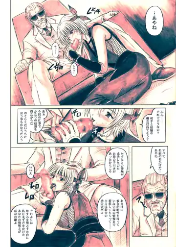 [Izumi Kazuya] Migi no Ga~nin Fhentai - Page 52