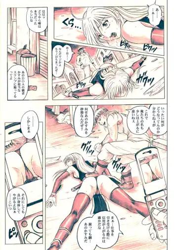 [Izumi Kazuya] Migi no Ga~nin Fhentai - Page 8