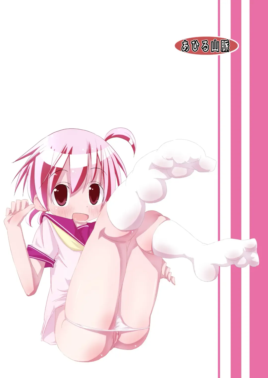 Issho ni Miseaikko Fhentai - Page 22