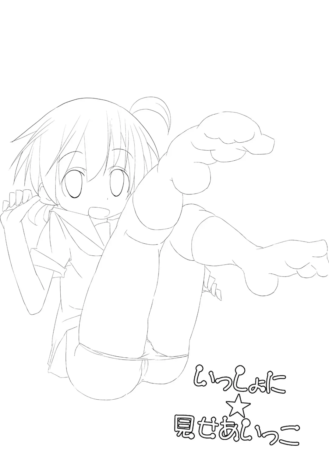 Issho ni Miseaikko Fhentai - Page 4