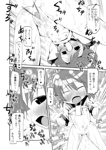 Issho ni Miseaikko Fhentai - Page 18