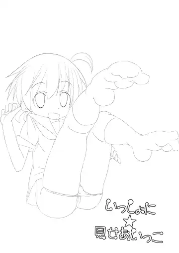 Issho ni Miseaikko Fhentai - Page 4