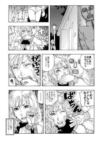 [Kobayashi Shounenmaru] 生意気てんこ盛りムスメを父親の肉棒で懲らしめてヤリました♪ ～超ワガママ娘♀と覆面パパ♂の勘違い丸出し初合体～ Fhentai - Page 4