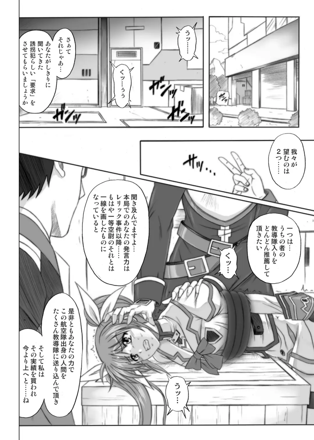 [Izumi - Reizei] 840 -Color Classic Situation Note Extention- Fhentai - Page 37