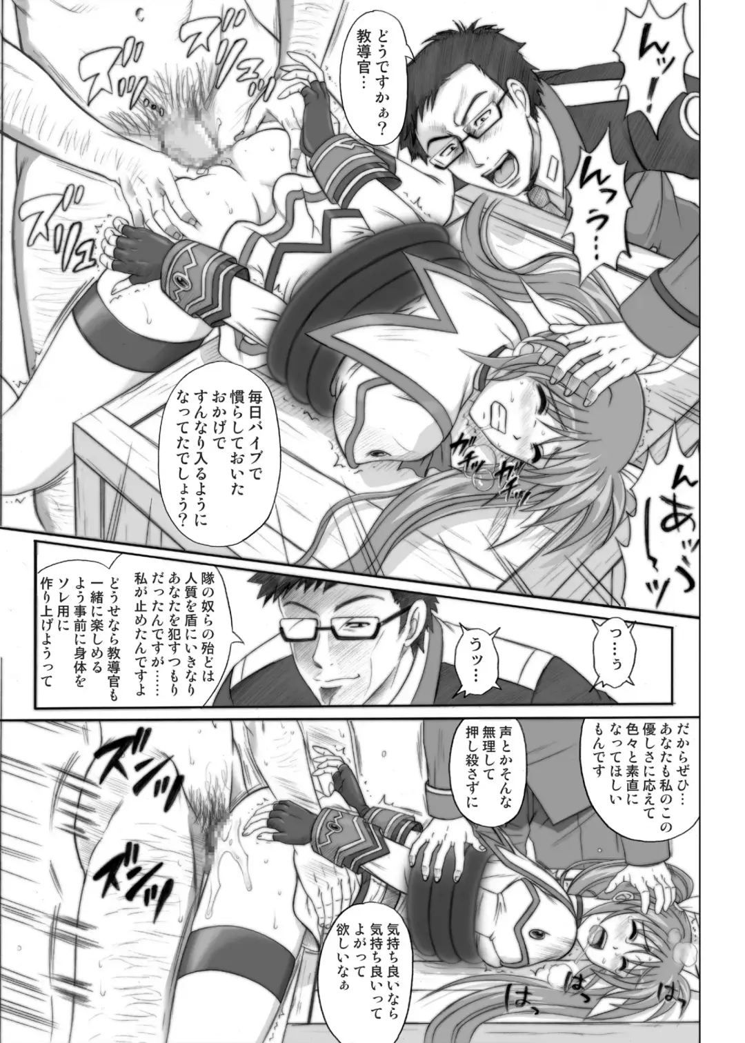 [Izumi - Reizei] 840 -Color Classic Situation Note Extention- Fhentai - Page 40