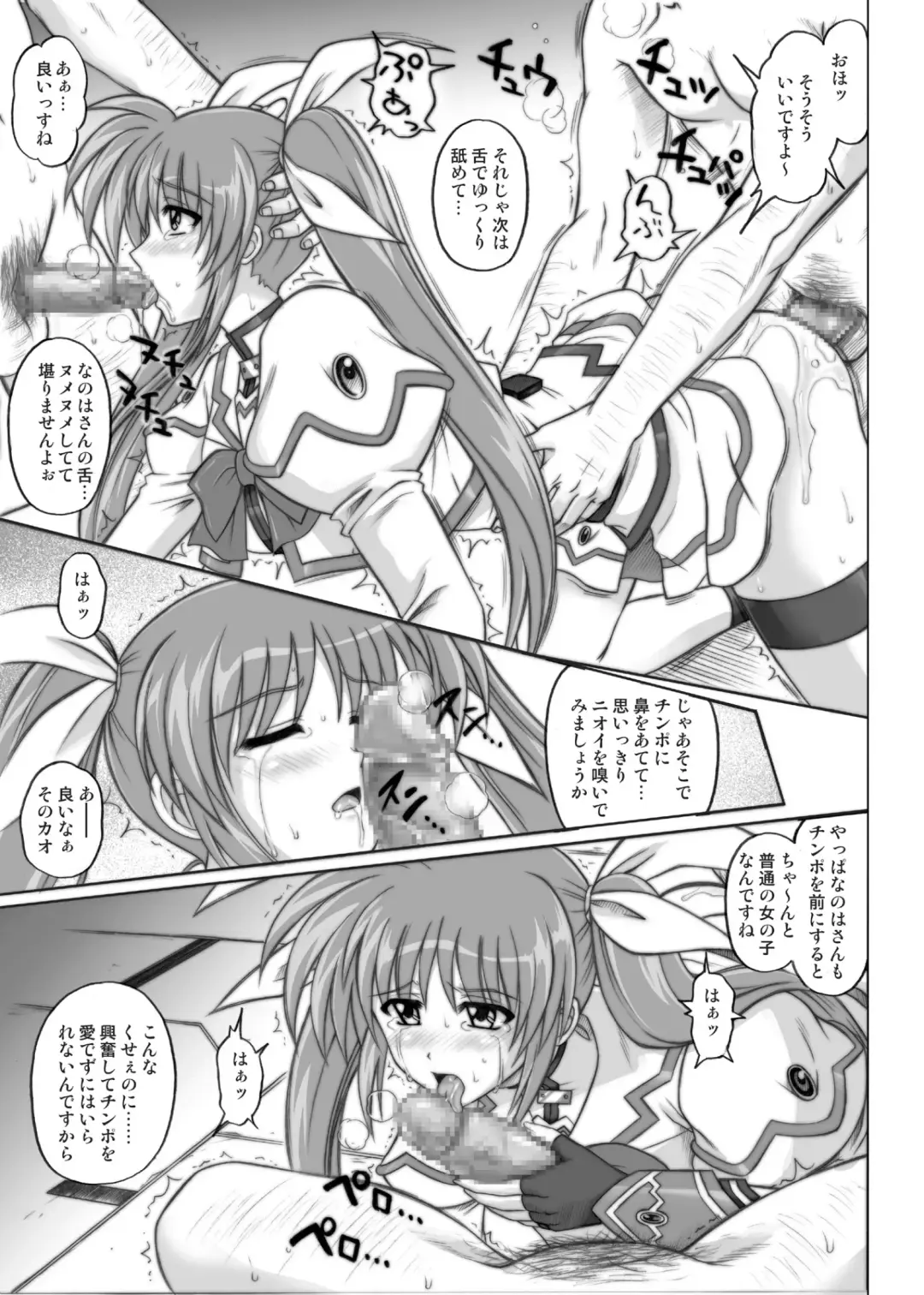 [Izumi - Reizei] 840 -Color Classic Situation Note Extention- Fhentai - Page 50