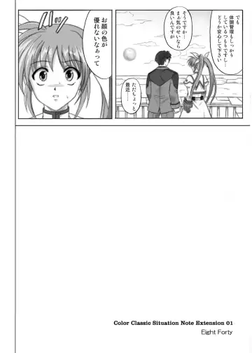[Izumi - Reizei] 840 -Color Classic Situation Note Extention- Fhentai - Page 3