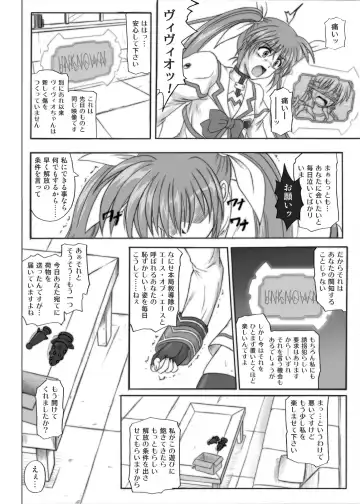 [Izumi - Reizei] 840 -Color Classic Situation Note Extention- Fhentai - Page 9