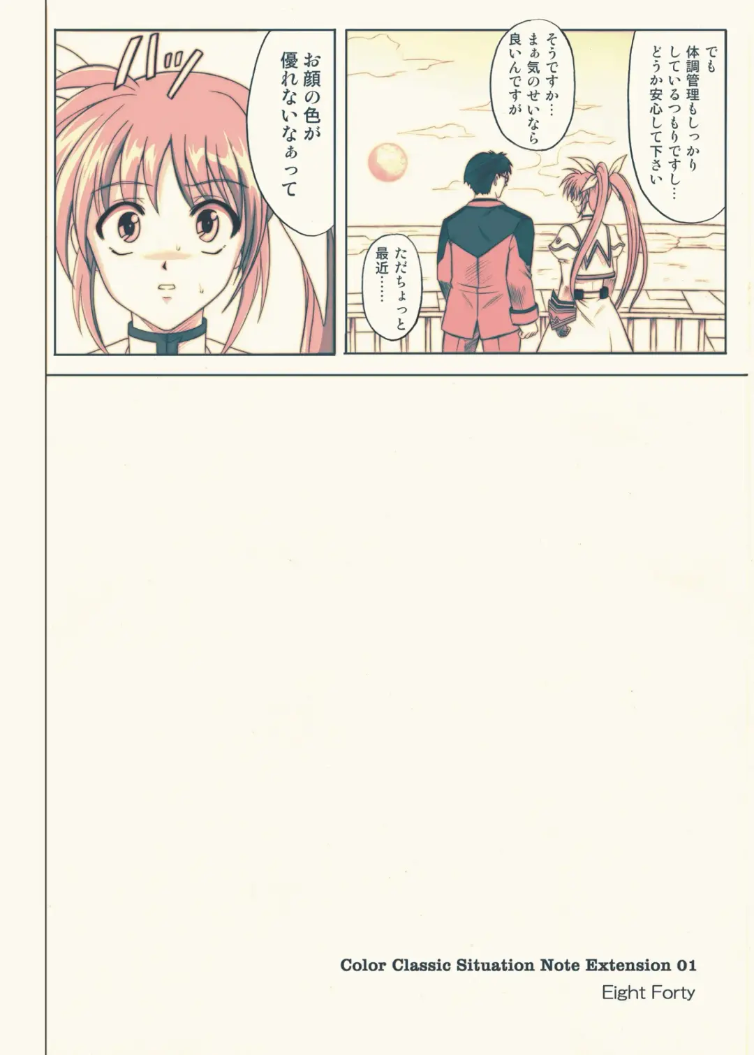 [Izumi - Reizei] 840 -Color Classic Situation Note Extention- Fhentai - Page 3