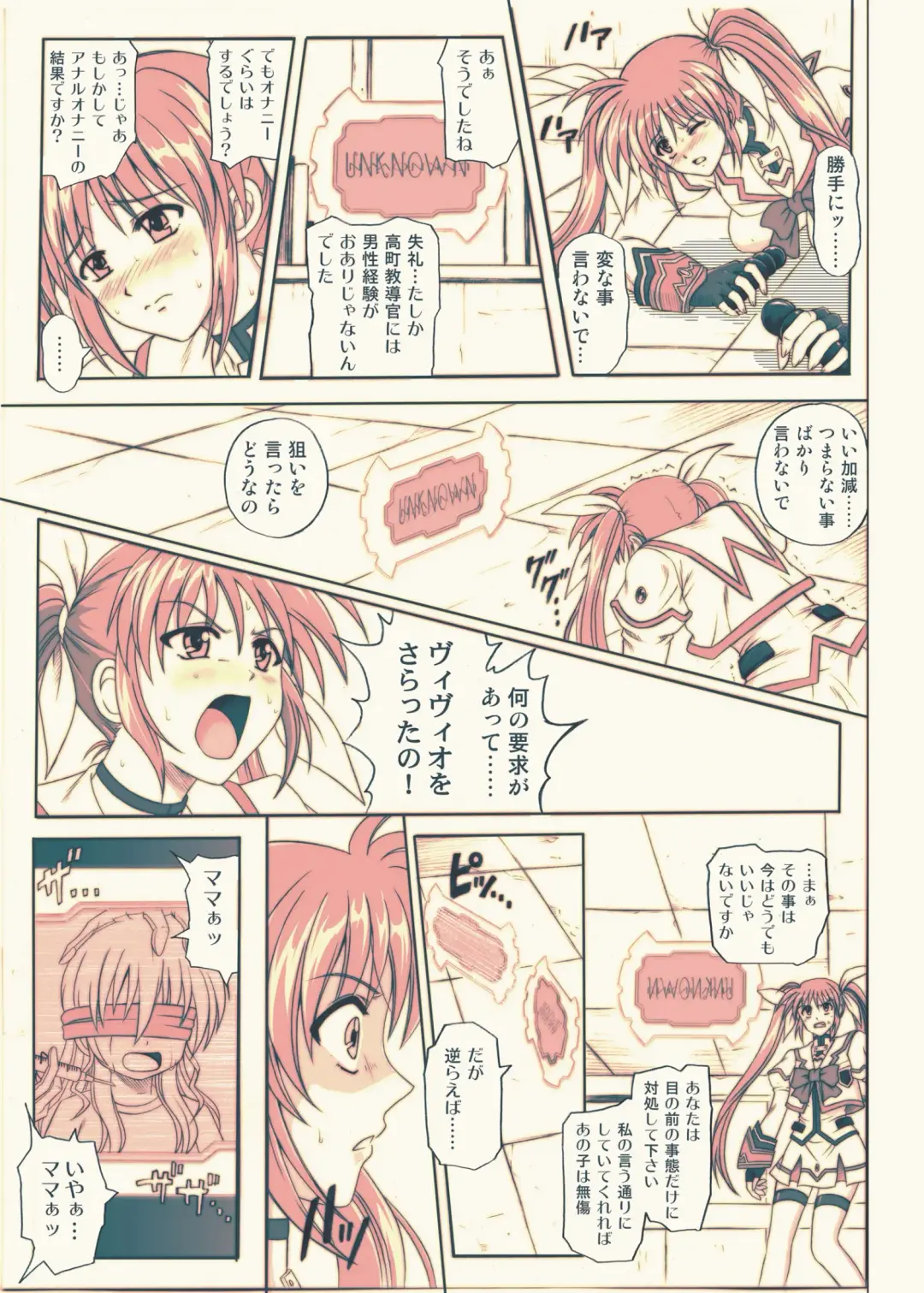 [Izumi - Reizei] 840 -Color Classic Situation Note Extention- Fhentai - Page 8