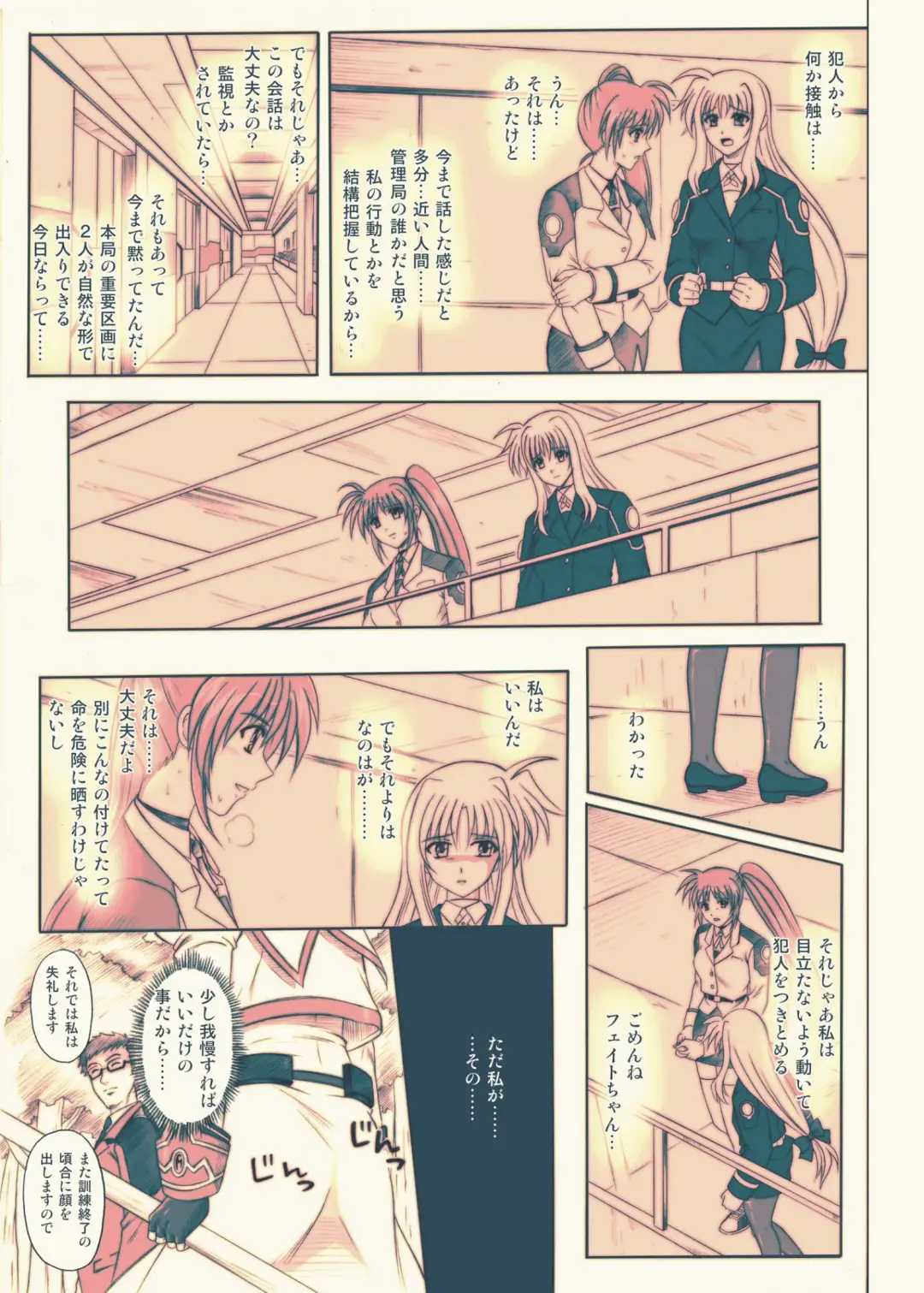 [Izumi - Reizei] 840 -Color Classic Situation Note Extention- Fhentai - Page 20