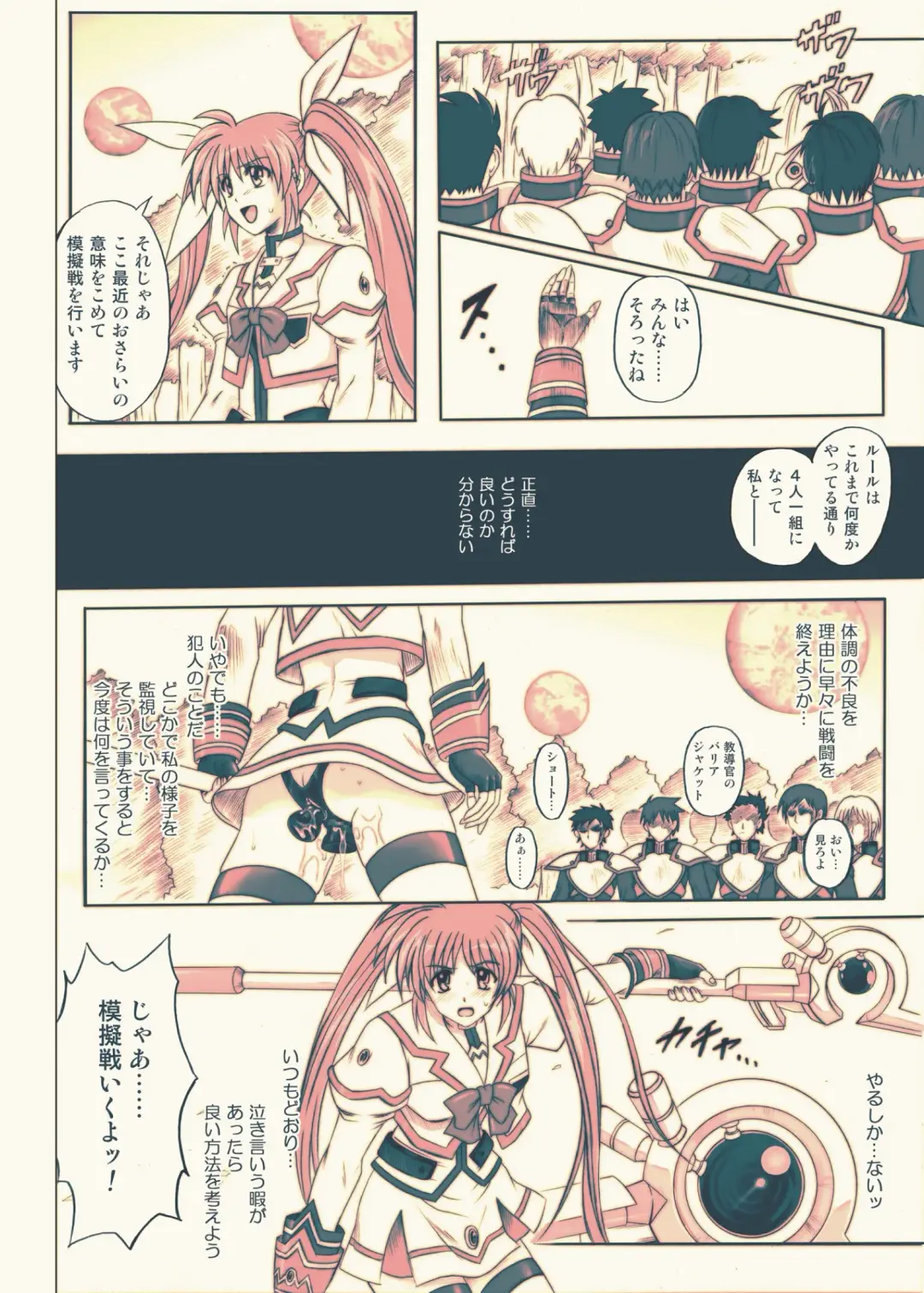 [Izumi - Reizei] 840 -Color Classic Situation Note Extention- Fhentai - Page 23