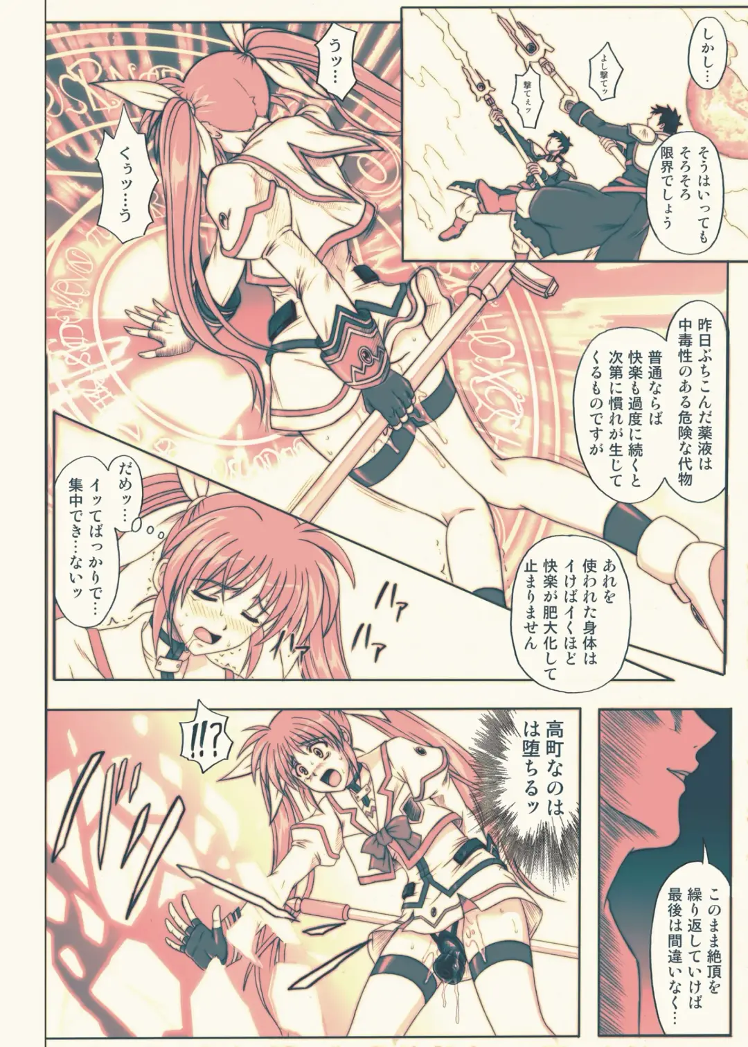 [Izumi - Reizei] 840 -Color Classic Situation Note Extention- Fhentai - Page 25