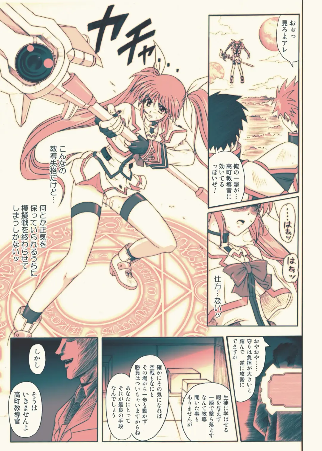 [Izumi - Reizei] 840 -Color Classic Situation Note Extention- Fhentai - Page 28