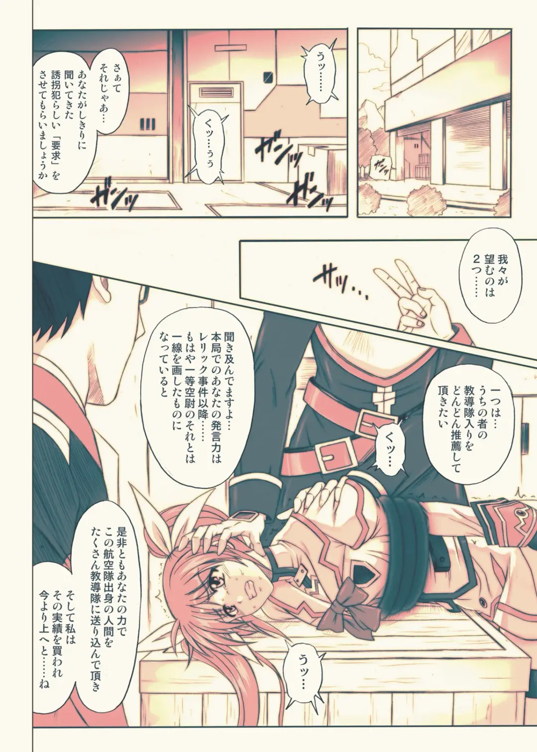 [Izumi - Reizei] 840 -Color Classic Situation Note Extention- Fhentai - Page 37