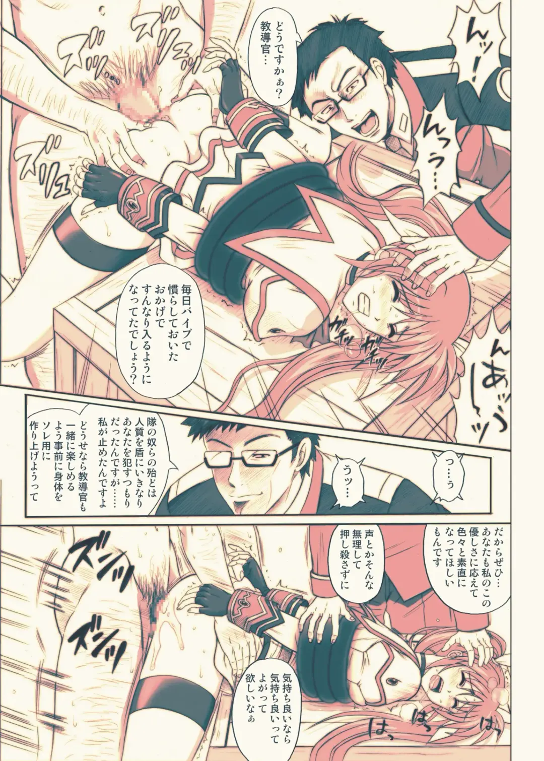 [Izumi - Reizei] 840 -Color Classic Situation Note Extention- Fhentai - Page 40