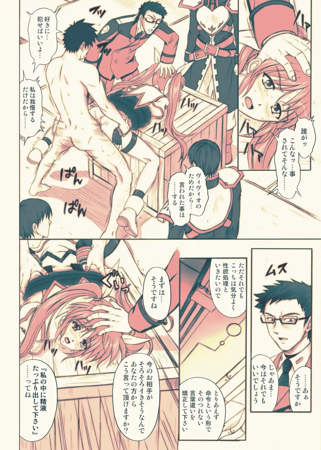 [Izumi - Reizei] 840 -Color Classic Situation Note Extention- Fhentai - Page 41