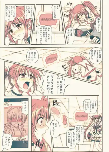 [Izumi - Reizei] 840 -Color Classic Situation Note Extention- Fhentai - Page 8