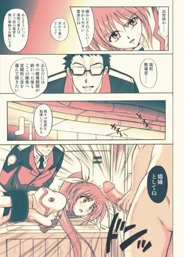 [Izumi - Reizei] 840 -Color Classic Situation Note Extention- Fhentai - Page 38