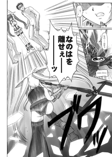 [Izumi - Izumi Kazuya - Reizei] 840 BAD END - Color Classic Situation Note Extention 1.5 Fhentai - Page 3