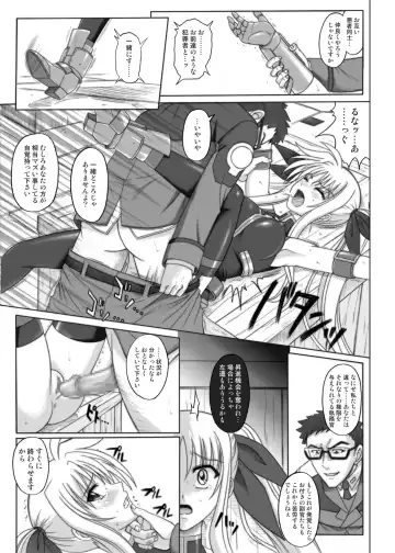 [Izumi - Izumi Kazuya - Reizei] 840 BAD END - Color Classic Situation Note Extention 1.5 Fhentai - Page 8